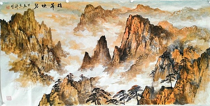 职业书画家 于恩沛 雄峰映碧