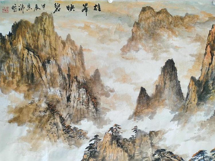 职业书画家 于恩沛 雄峰映碧