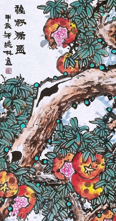 高晓林 （4557）国家一级美术师，江苏省美协会员，四尺中堂玄关石榴
