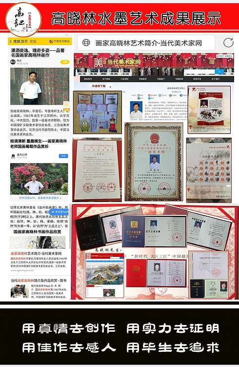 高晓林 （4559）国家一级美术师江苏省美协会员，四尺中堂玄关图