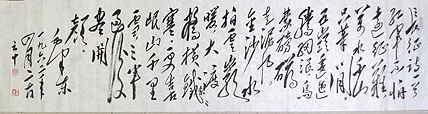 赵云中 长征诗一首
