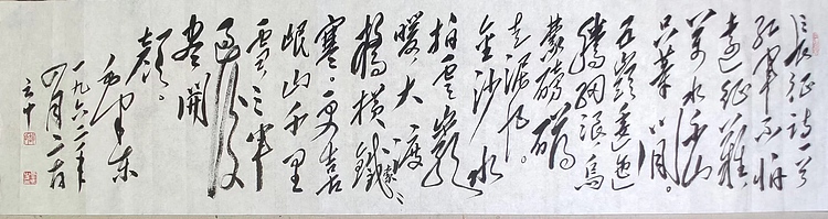 赵云中 长征诗一首