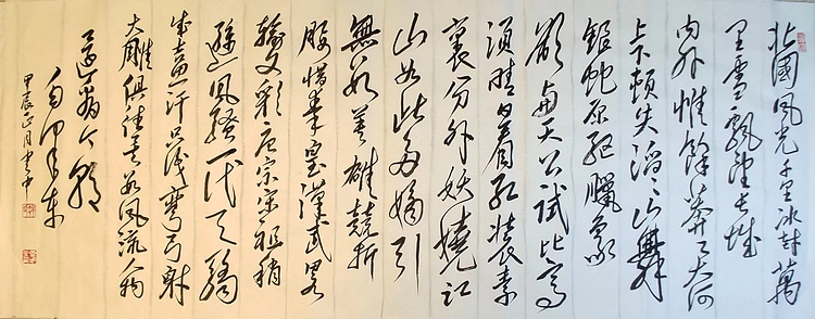 赵云中 沁园春雪