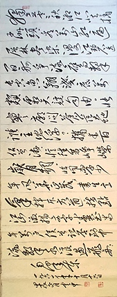 赵云中 沁园春长沙