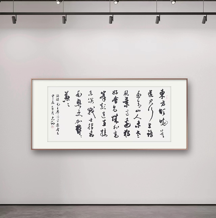 飞翔 毛主席词清平乐会昌书法作品手写真迹名人字画名家收藏艺术精品