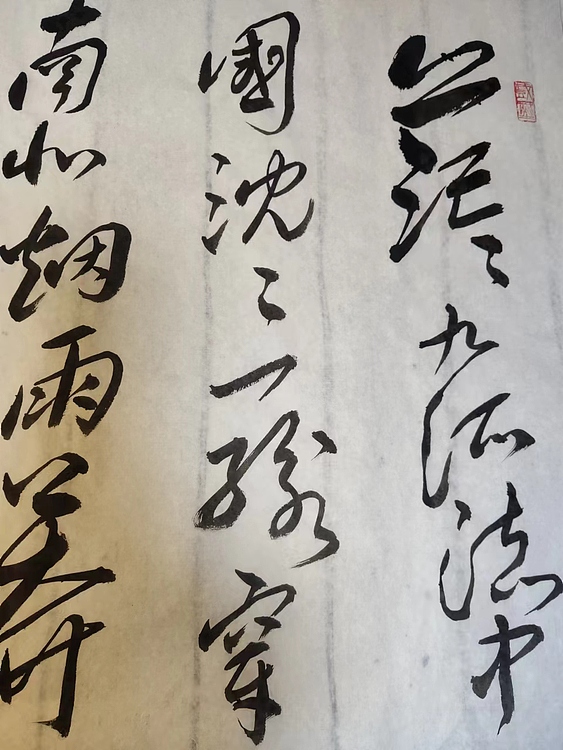 赵云中 菩萨蛮黄鹤楼