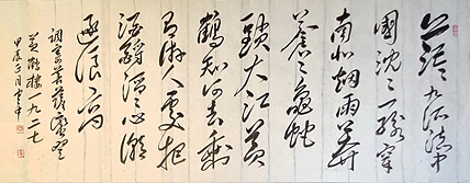 赵云中 菩萨蛮黄鹤楼