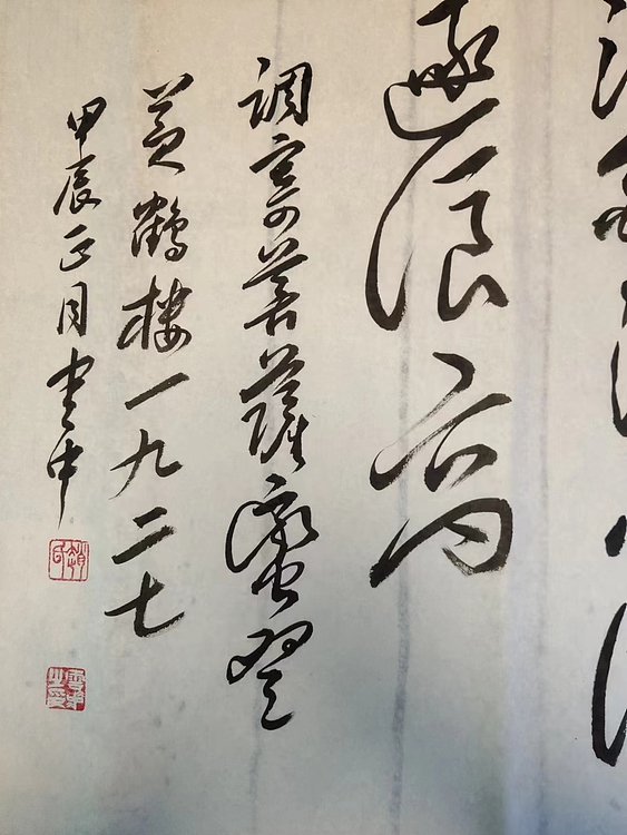 赵云中 菩萨蛮黄鹤楼