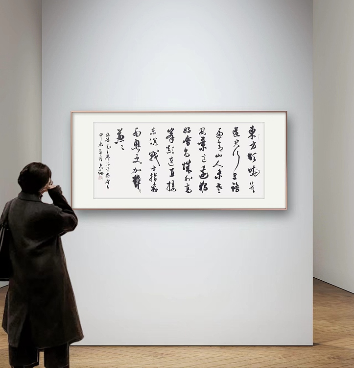 飞翔 毛主席词清平乐会昌书法作品手写真迹名人字画名家收藏艺术精品