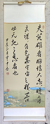 赵云中 曹操名句