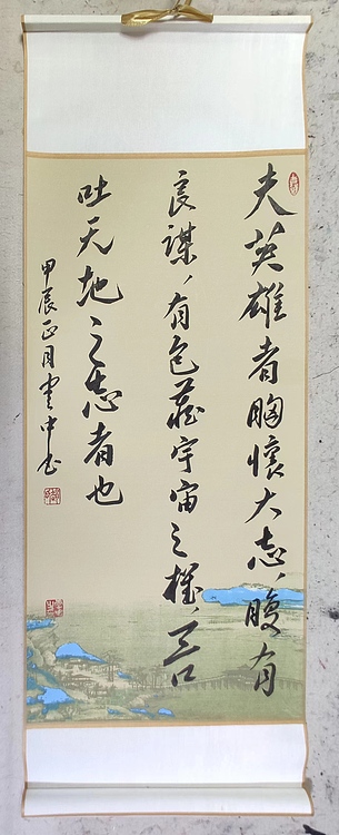 赵云中 曹操名句