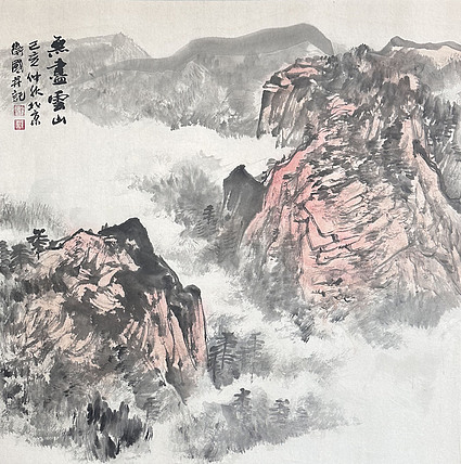 名家水墨