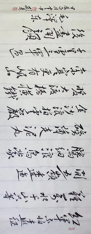 赵云中 长征诗
