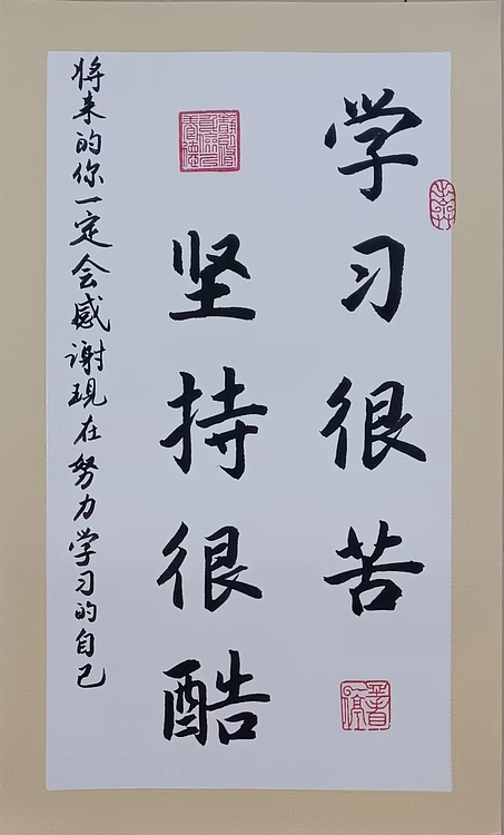 云海松涛 书法学习很苦 坚持很酷