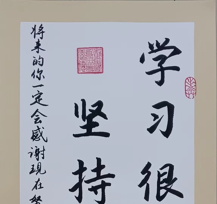 云海松涛 书法学习很苦 坚持很酷