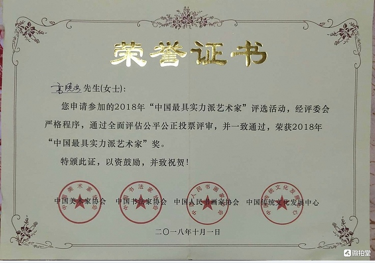 高晓林 （4576）国家一级美术师，江苏省美协会员《荷塘清风送花香》