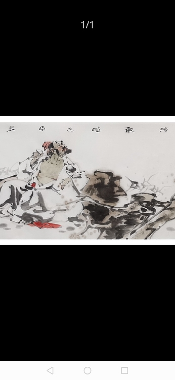 一淨 人间至味是清欢