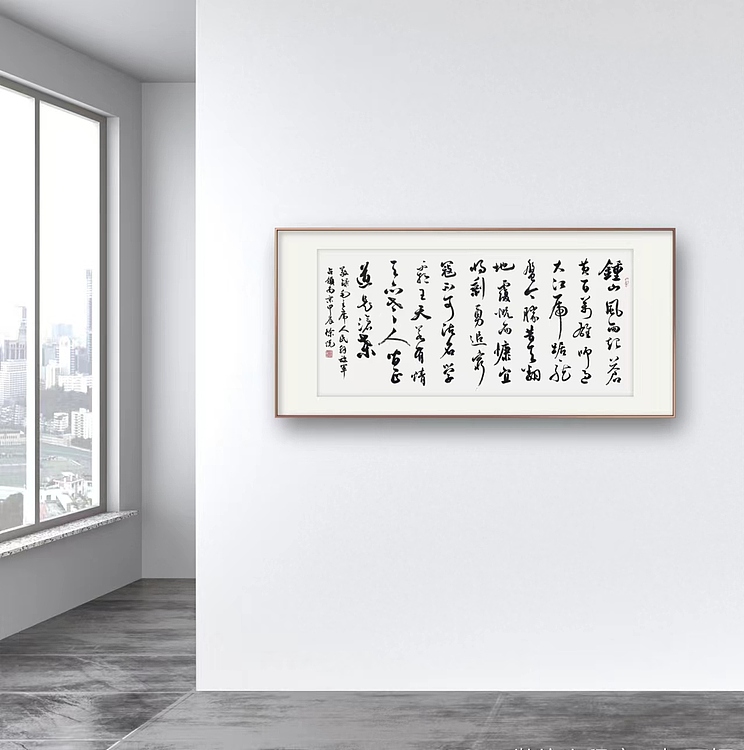 飞翔 毛主席诗人民解放军占领南京书法作品手写真迹名人字画名家收藏