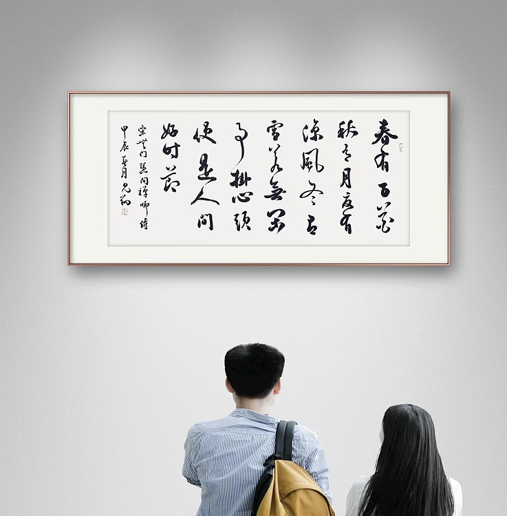 飞翔 春有百花秋有月慧开禅师诗书法字画手写作品名家真迹名人收藏定制