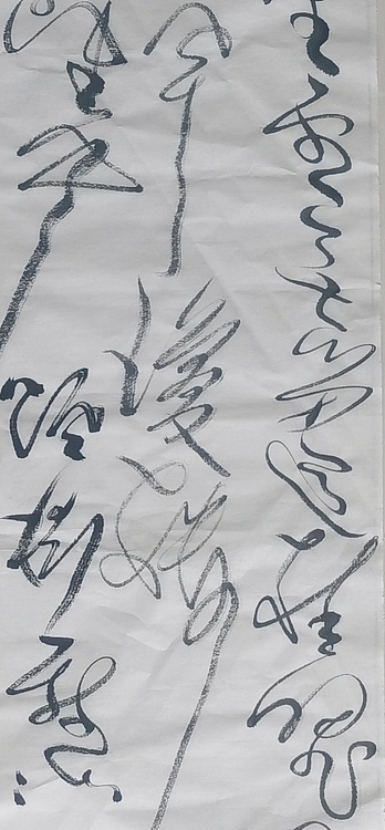 马将伟 书法条幅