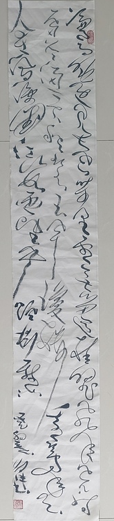 马将伟 书法条幅