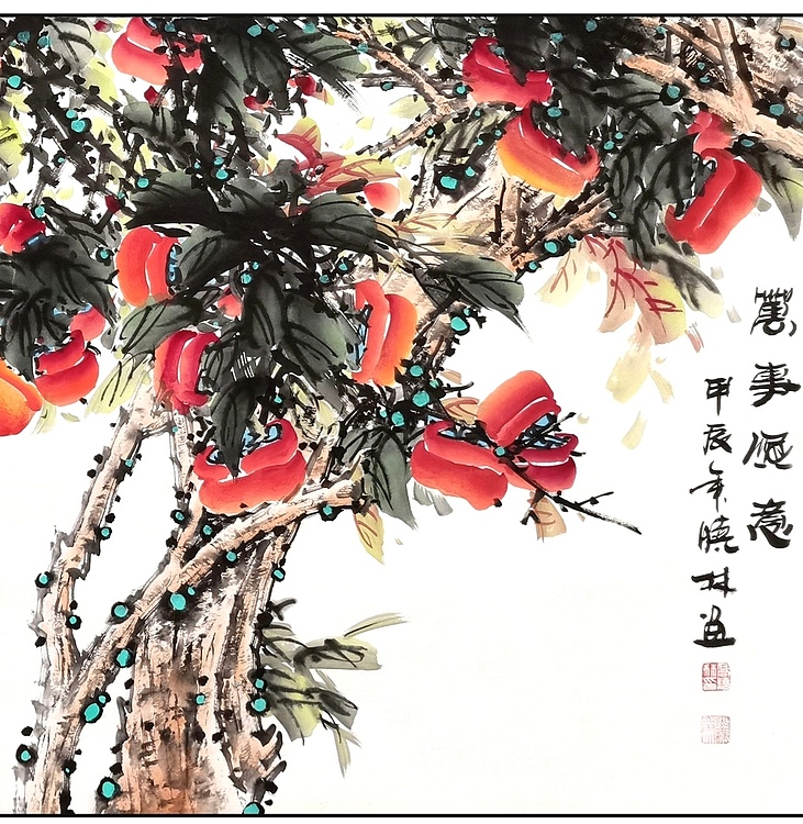 高晓林 （4579）国家一级美术师，江苏省美协会员，大尺《万事顺意》