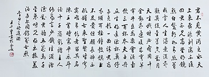 王千里，中书协会员，国家名片。