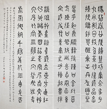 八届国展 书法