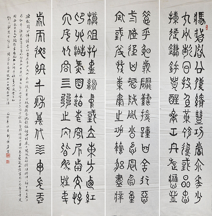 八届国展 书法