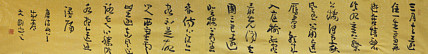 八届国展精品书法 中书协会员 朱文刚