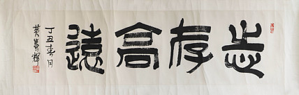 职业艺术家 精品国画