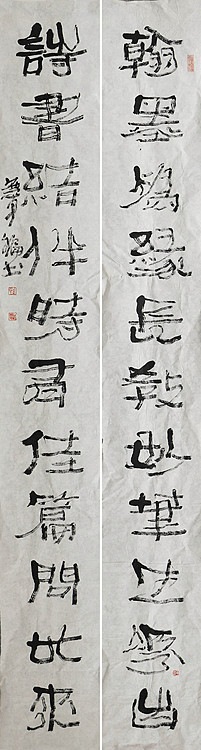八届国展精品书法