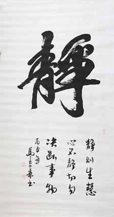 职业艺术家 精品国画
