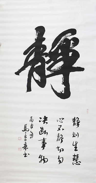 职业艺术家 精品国画