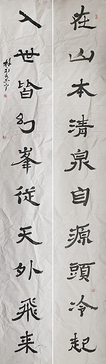 八届国展精品书法 中书协会员 林永水