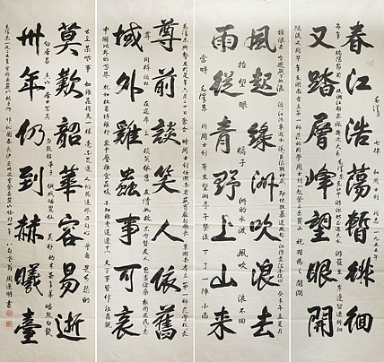 八届国展 周运明 书法四条屏