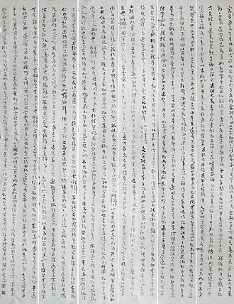 八届国展精品书法 高塞尔
