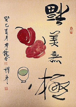 名家水墨