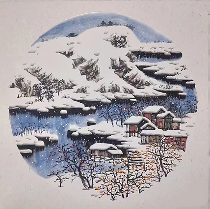 高兴 冬雪