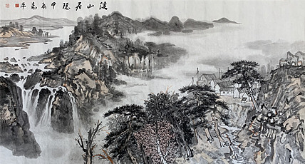 中美协会员，中工笔会员 张志平 （精品巨幅山水作品）