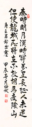 中国楹联学会会员，中国楹联学会书法委员——田地
