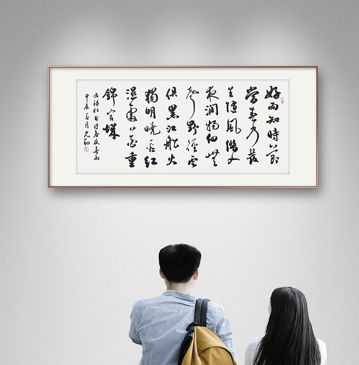 飞翔 杜甫诗春夜喜雨书法作品手写真迹名人字画名家收藏艺术精品定制