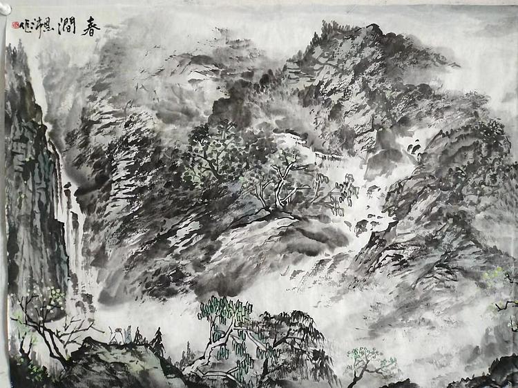 职业书画家 于恩沛 春涧