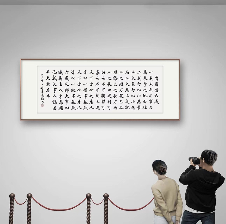 飞翔 曾国藩六戒书法作品手写真迹名人字画名家收藏艺术精品定制