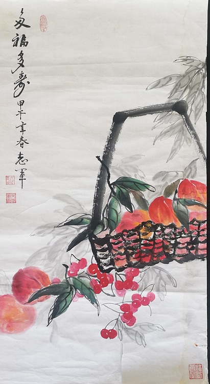 五谷丰登 多福多寿