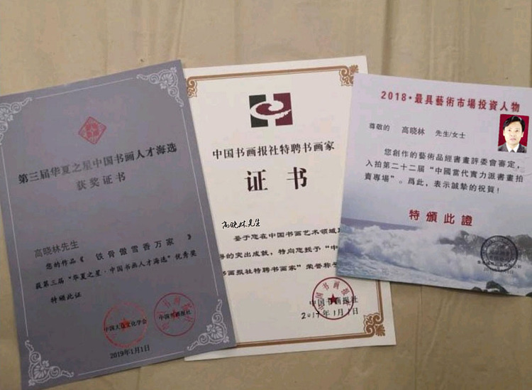 高晓林 （4529）大尺幅斗方牡丹，国家一级美术师，江苏省美协会员。