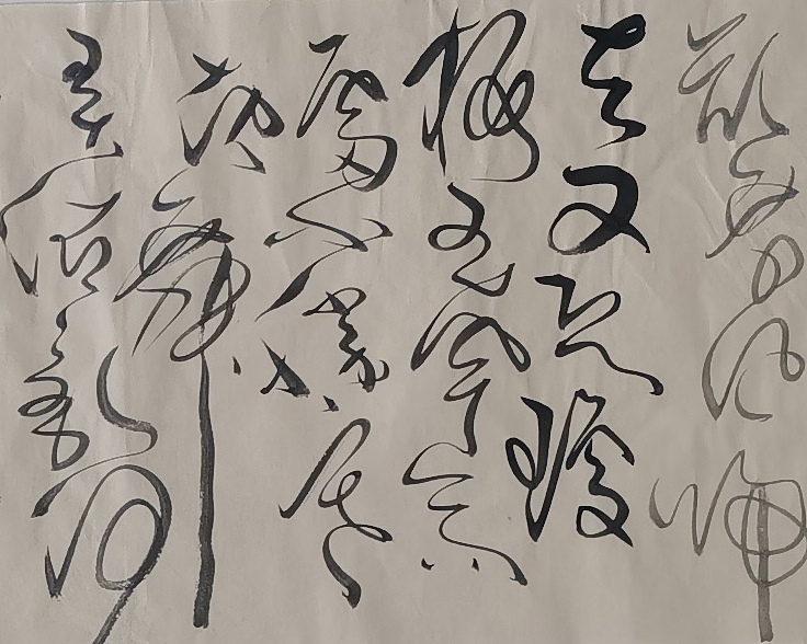 马将伟 苏轼词