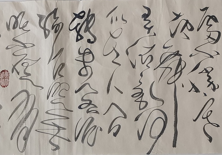 马将伟 苏轼词