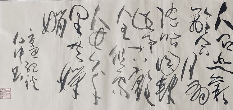 马将伟 苏轼词