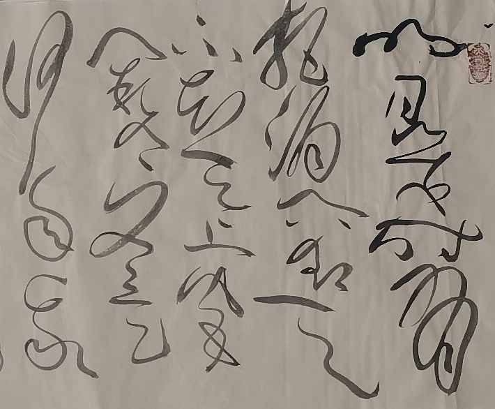 马将伟 苏轼词